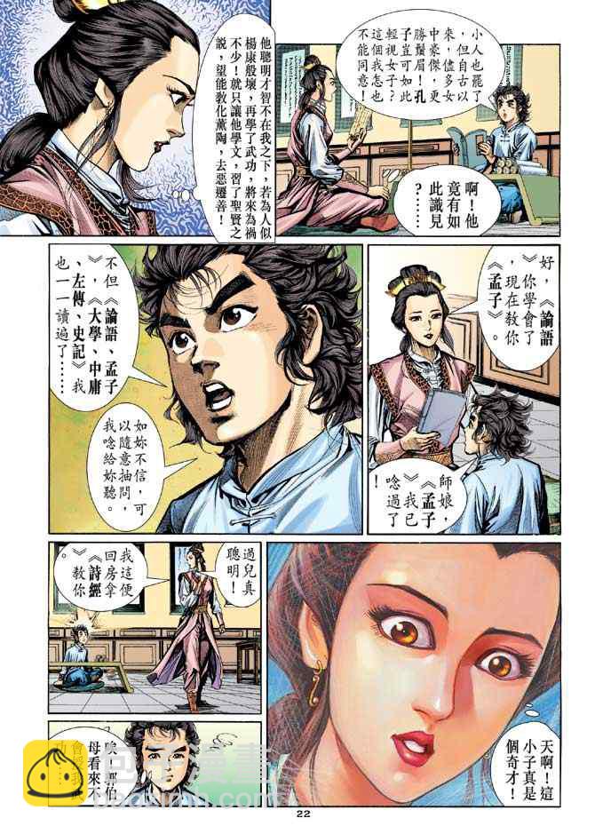 第4话20