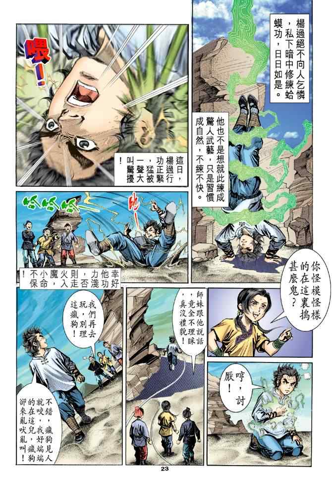 第4话21