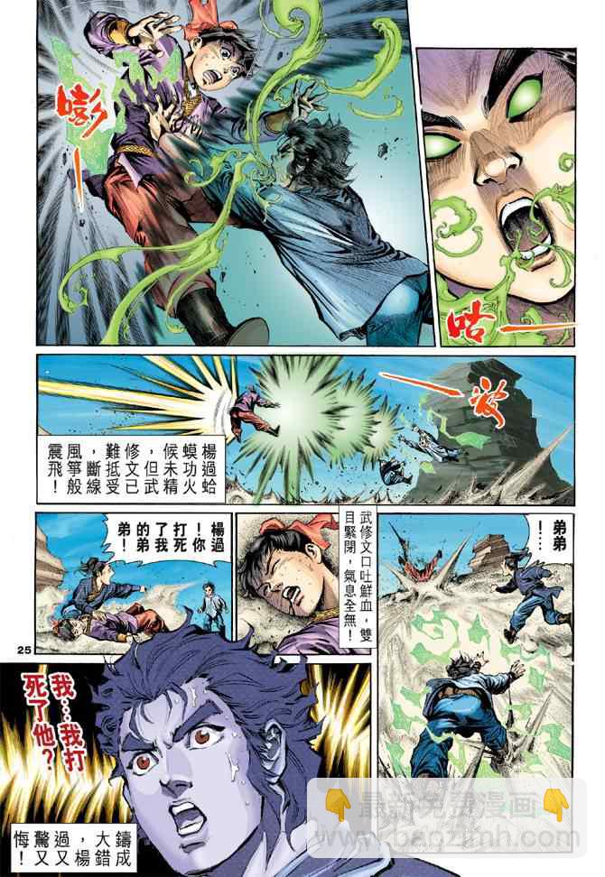 第4话23