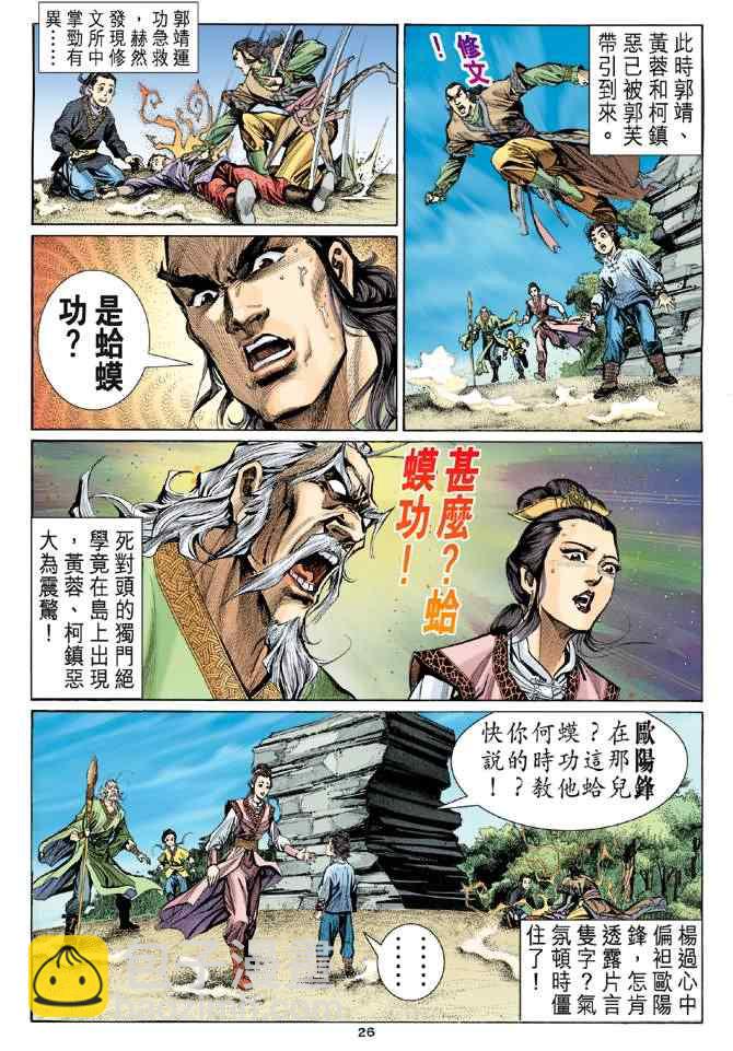 第4话24