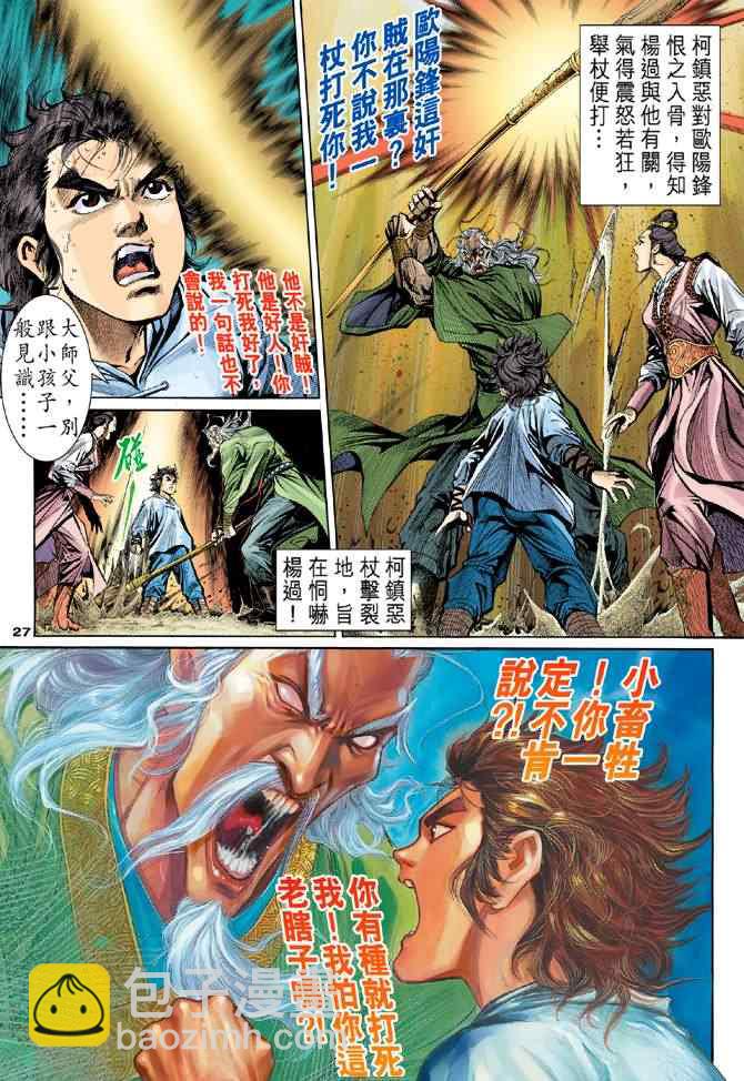 第4话25