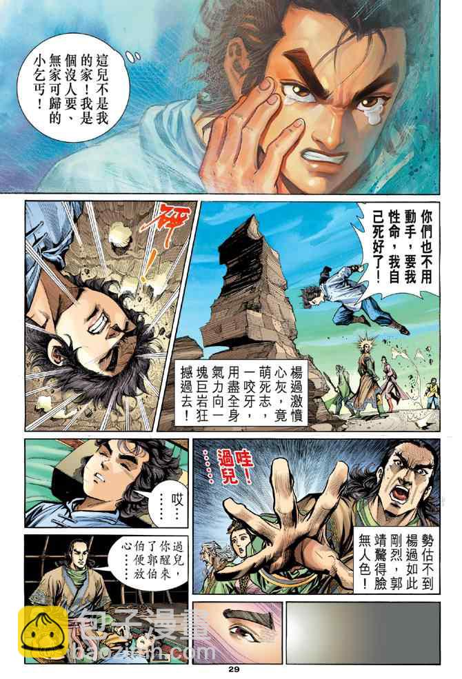 第4话27