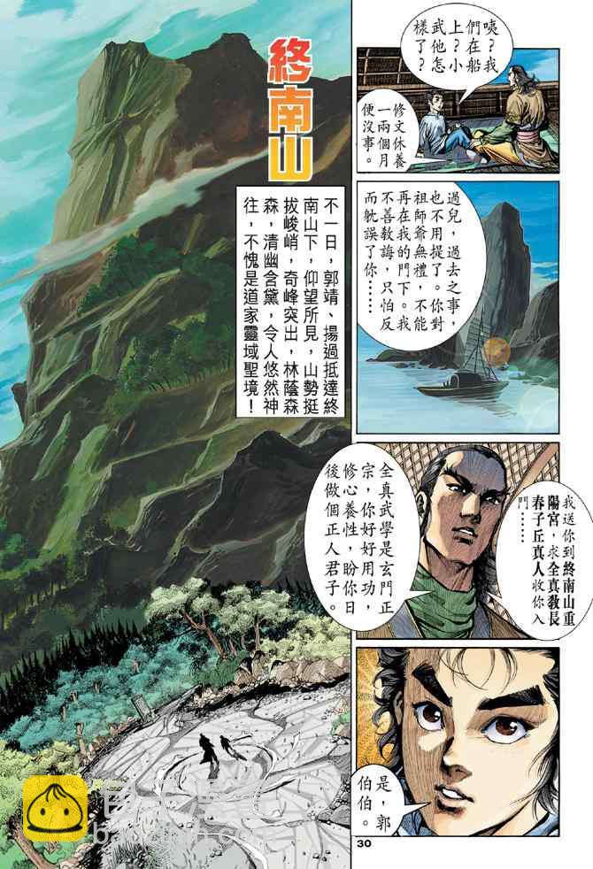 第4话28