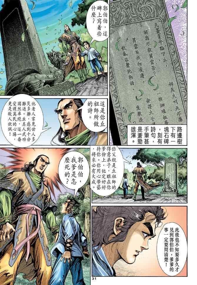 第4话29