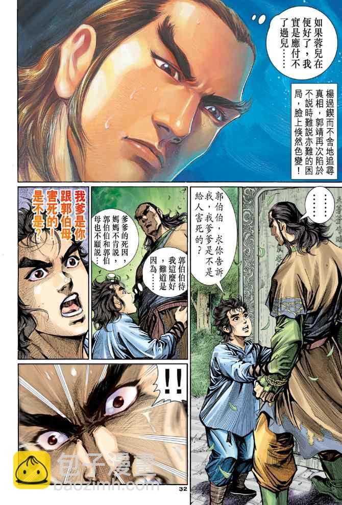 第4话30