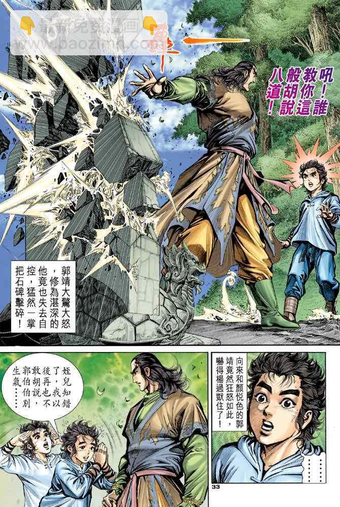 第4话31