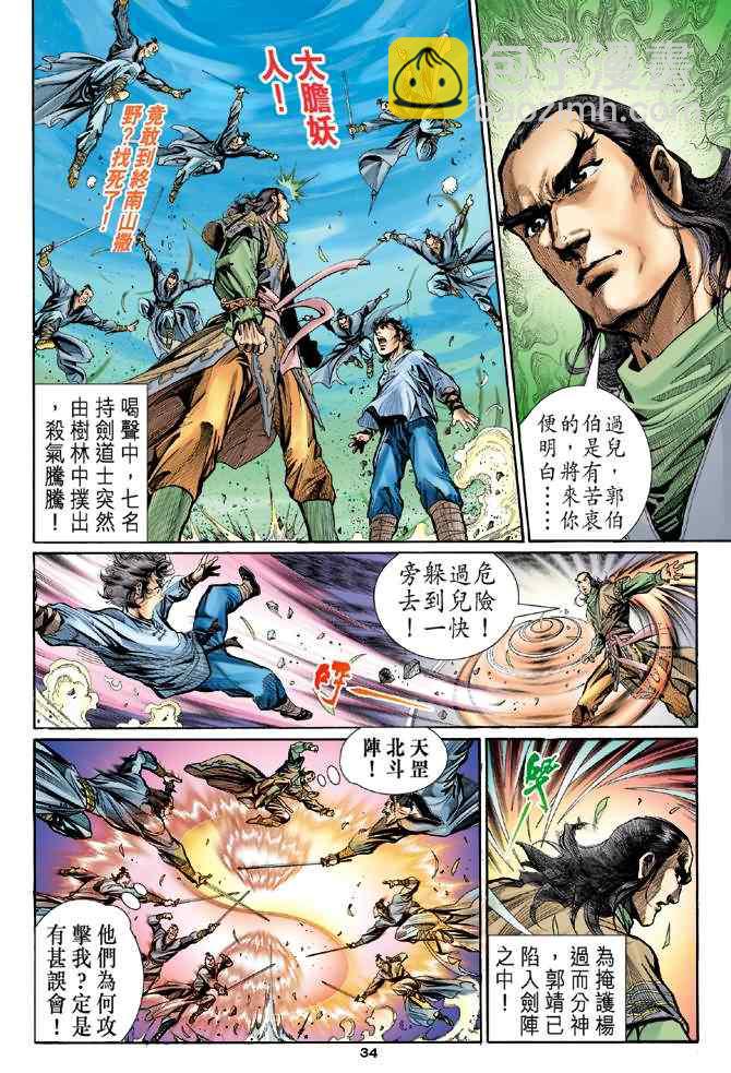 第4话32