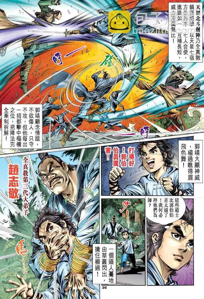 第4话34