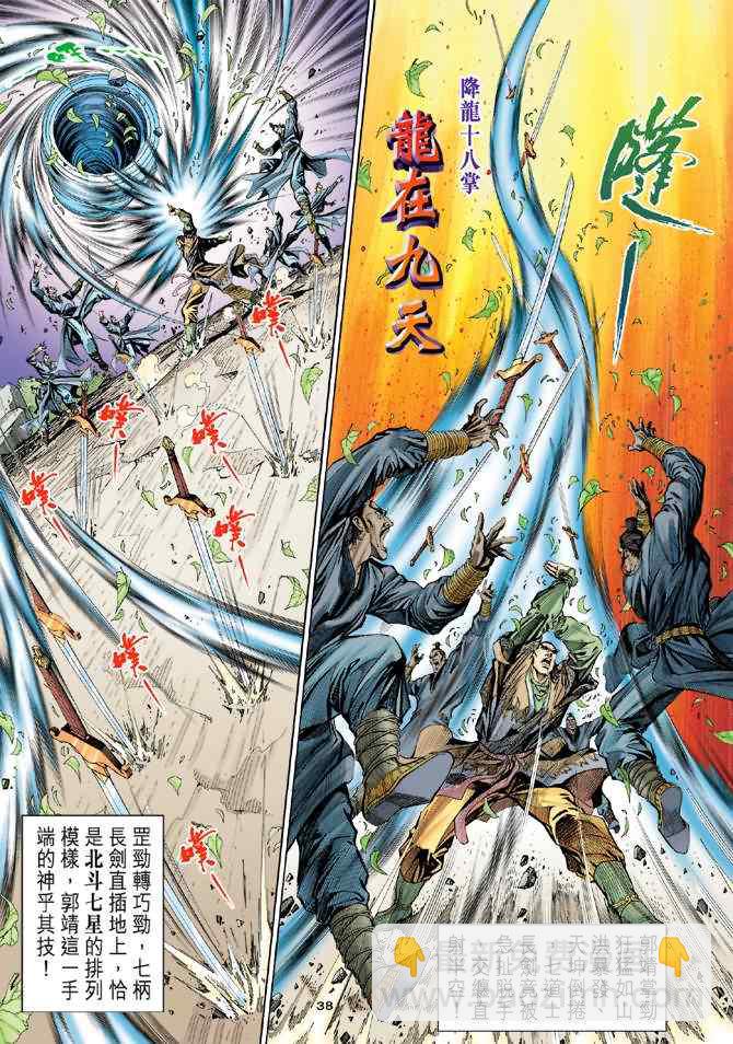 第4话36