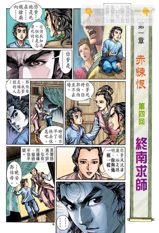 第4话4