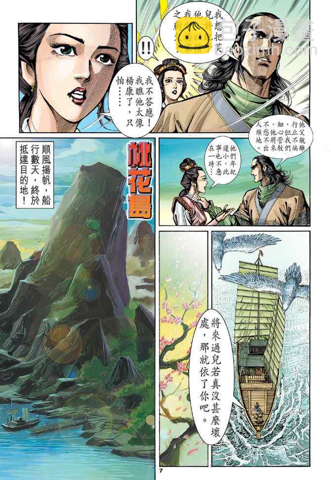 第4话6