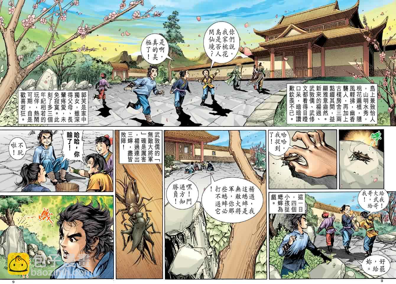 第4话7