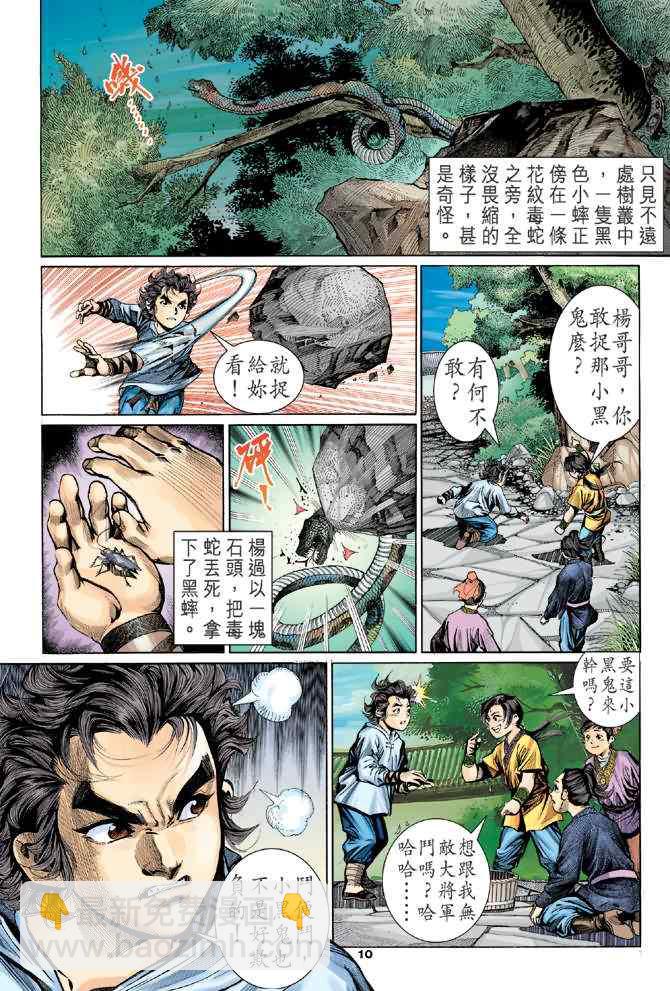 第4话8