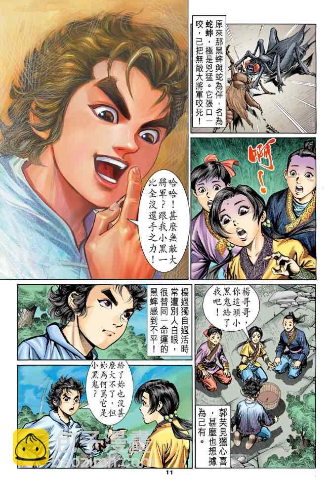 第4话9
