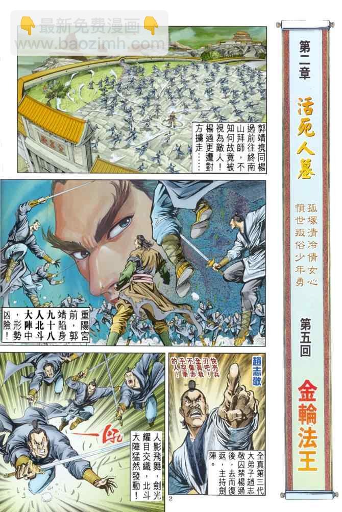 第5话1
