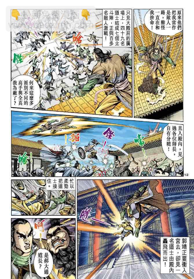 第5话10