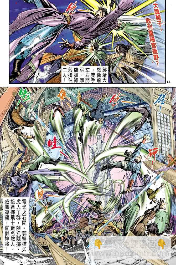 第5话12