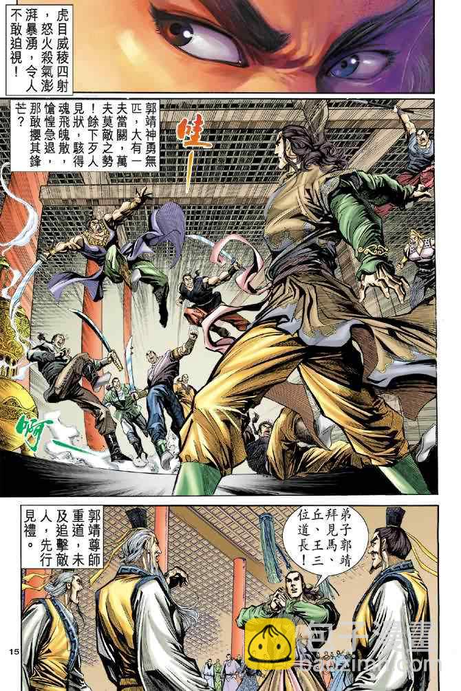 第5话13
