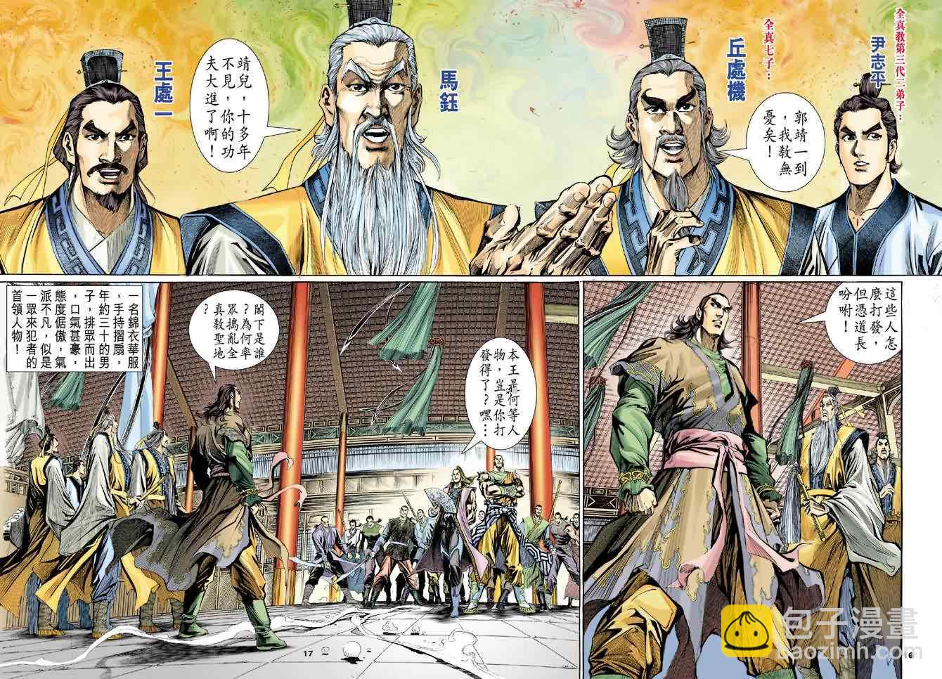 第5话14