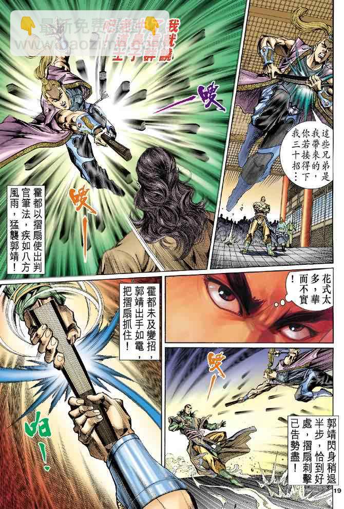 第5话16