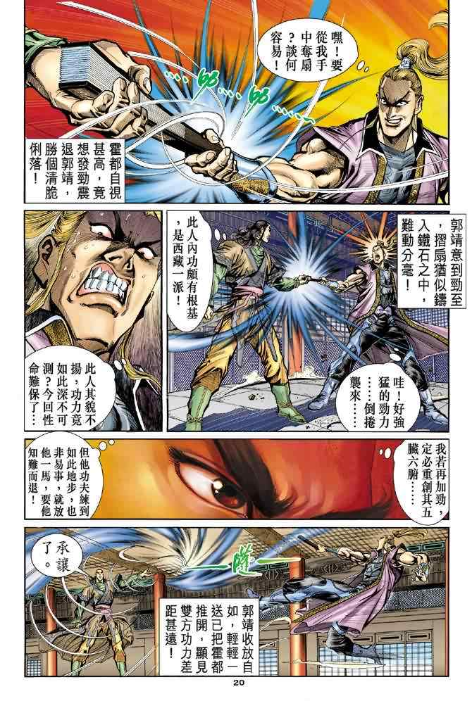 第5话17