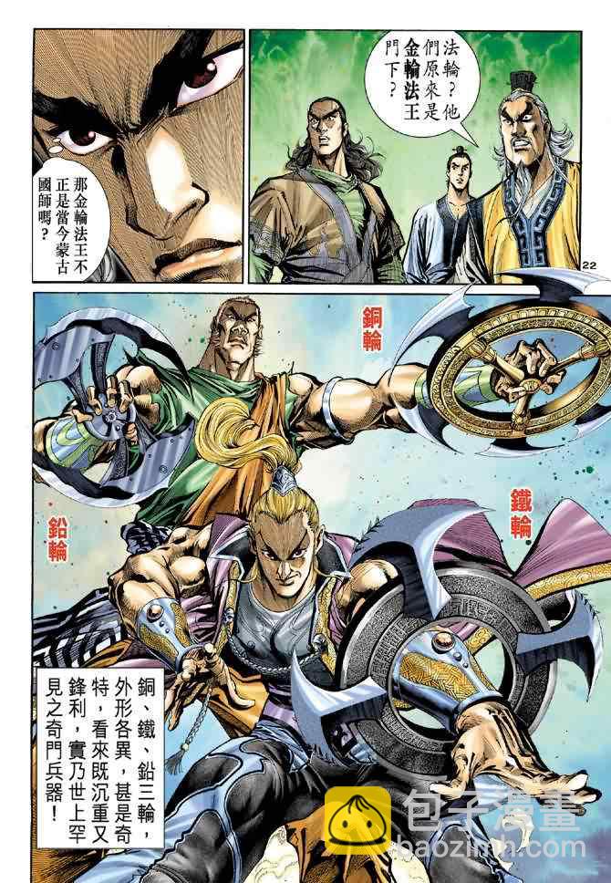 第5话19