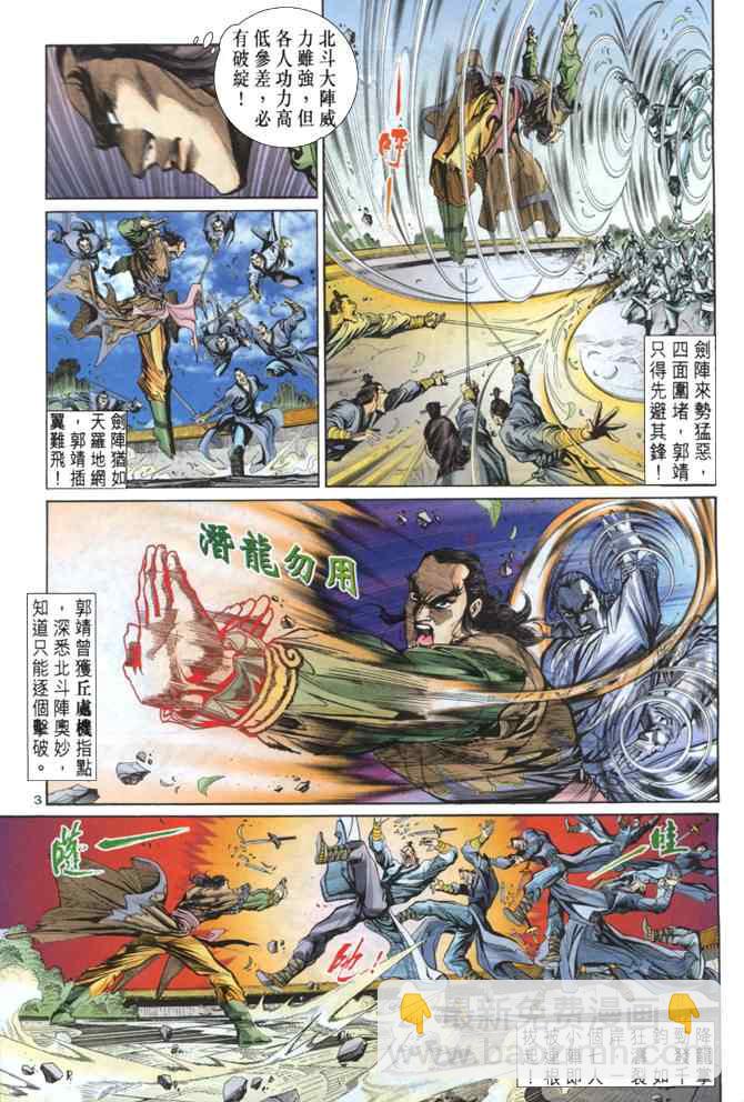 第5话2