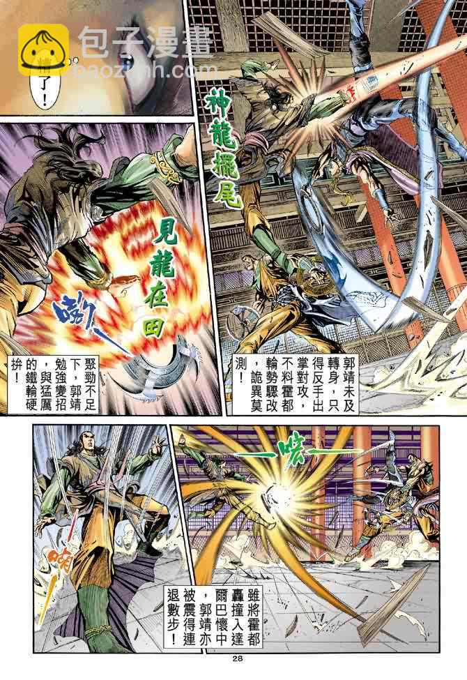 第5话24