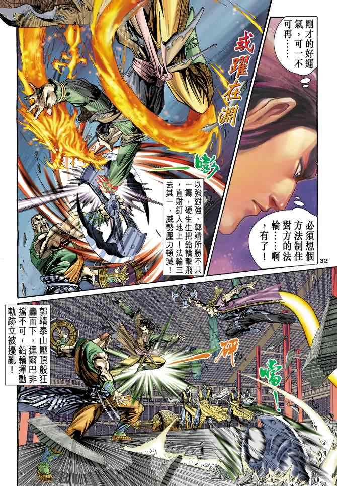第5话28