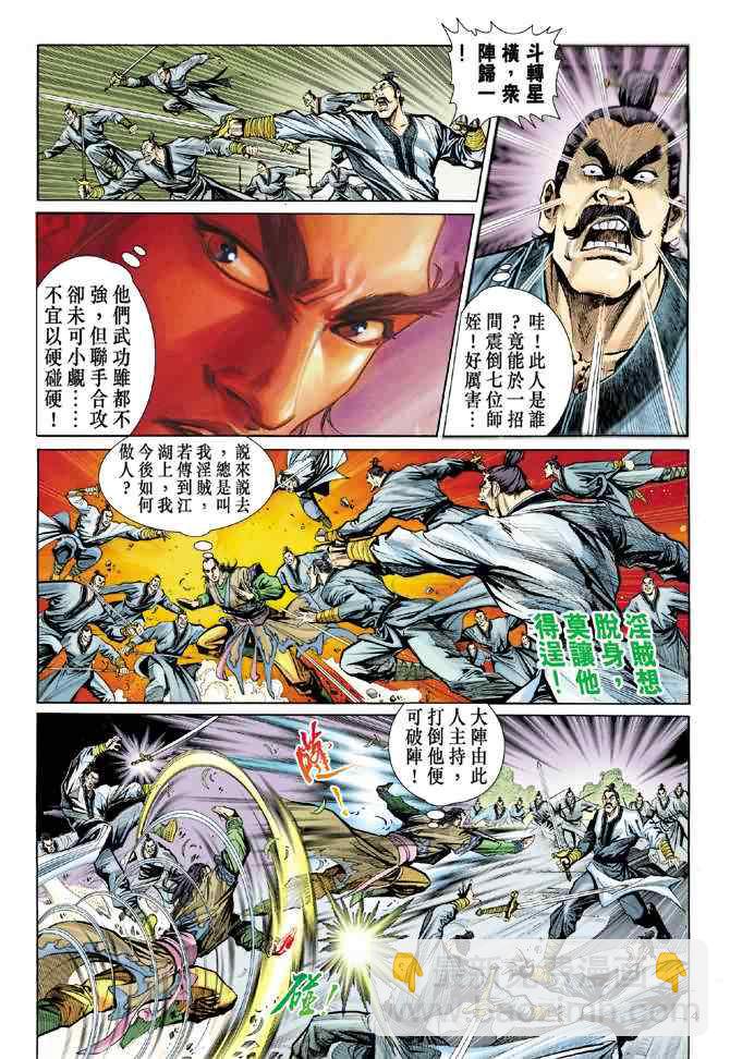 第5话3