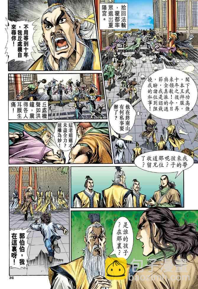 第5话31