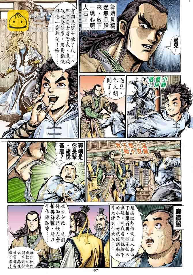 第5话32
