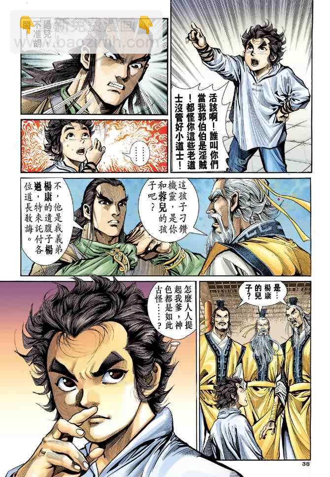 第5话33