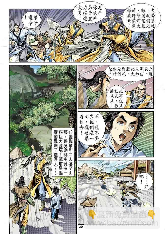 第5话34
