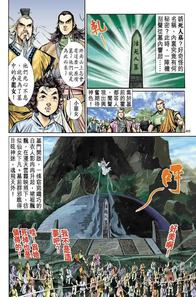 第5话35