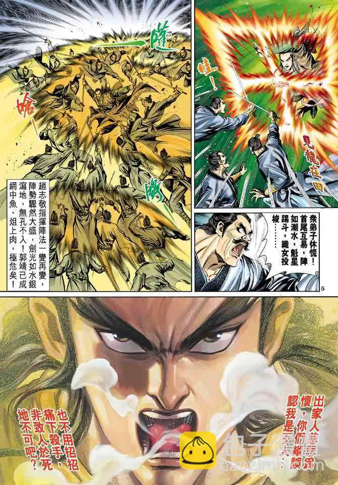 第5话4