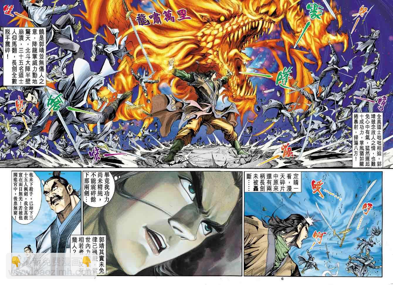 第5话5