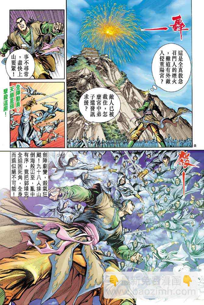 第5话6