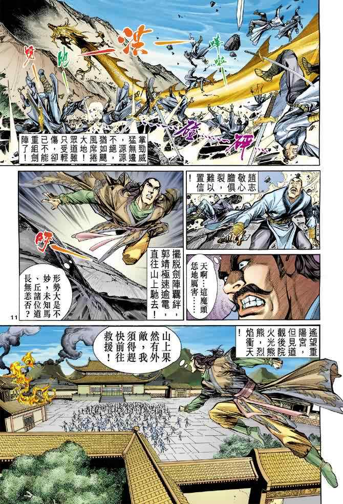 第5话9