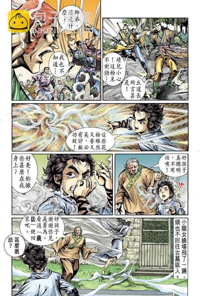 第6话10