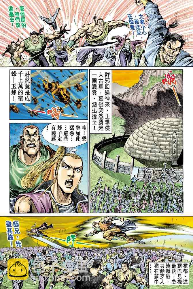 第6话11