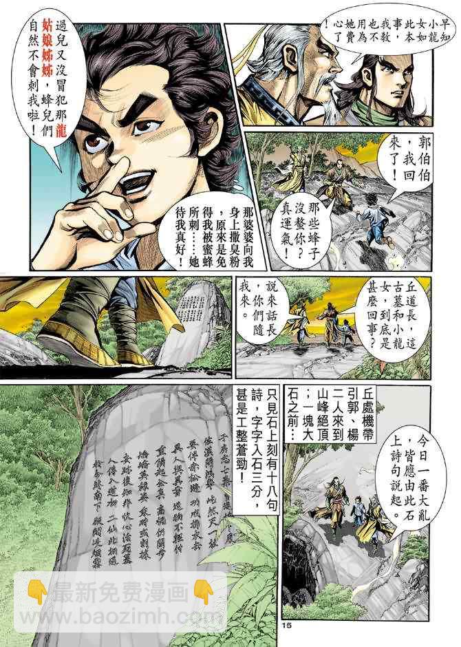 第6话13