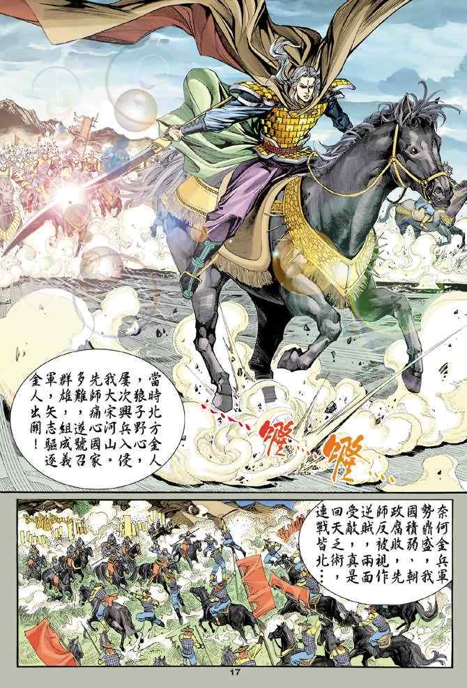 第6话15