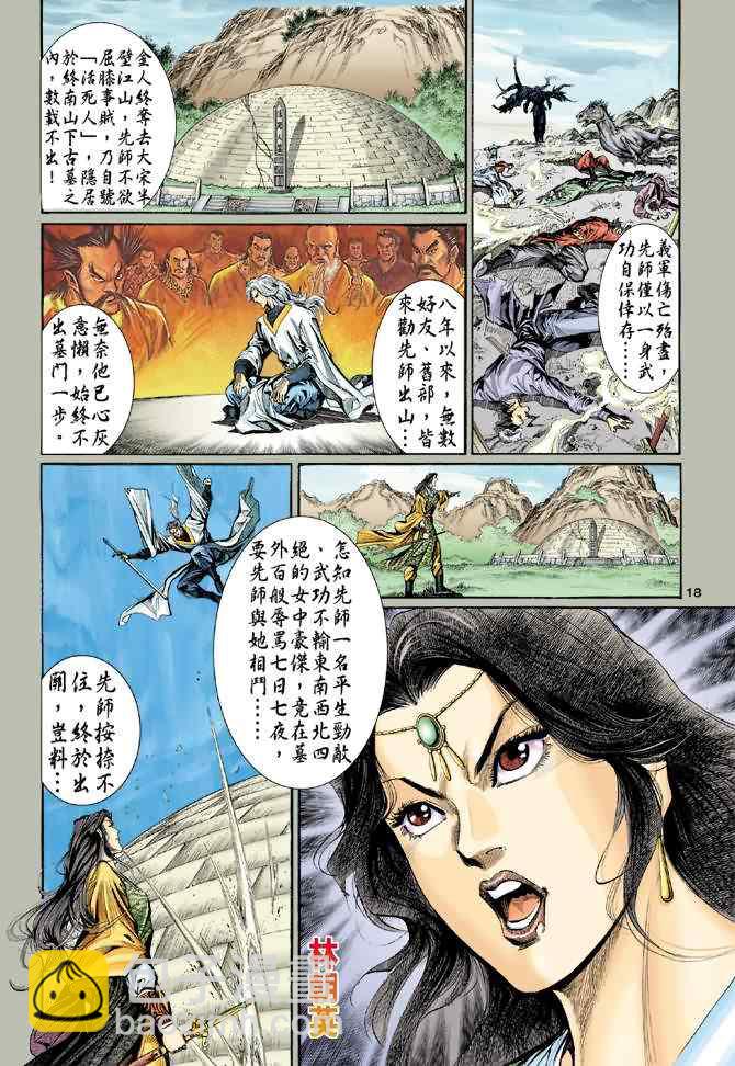 第6话16