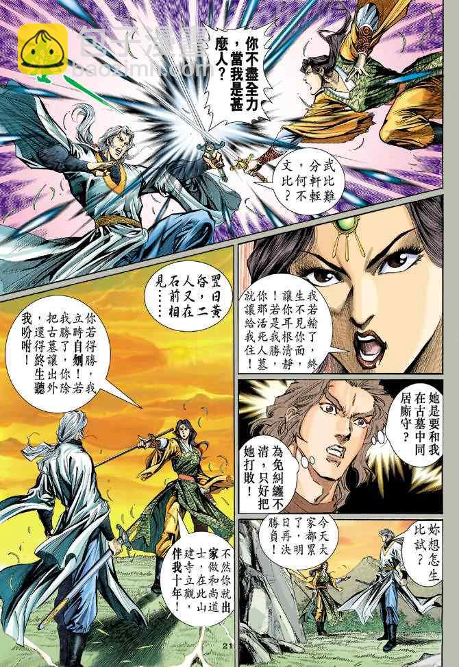 第6话19