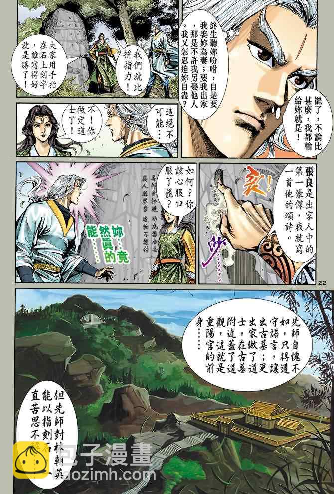 第6话20