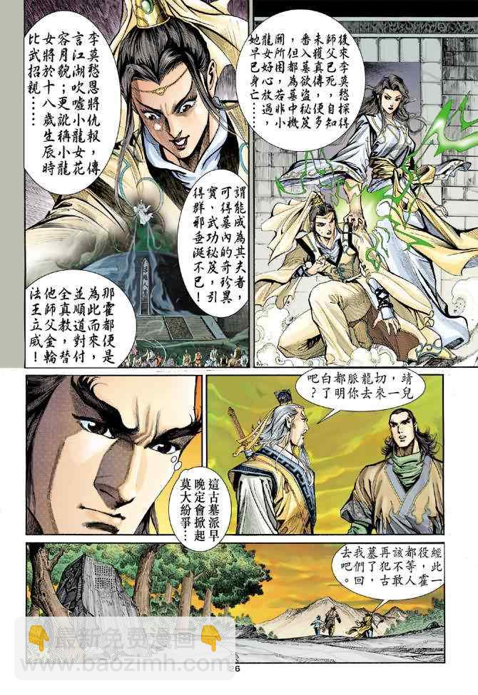 第6话24