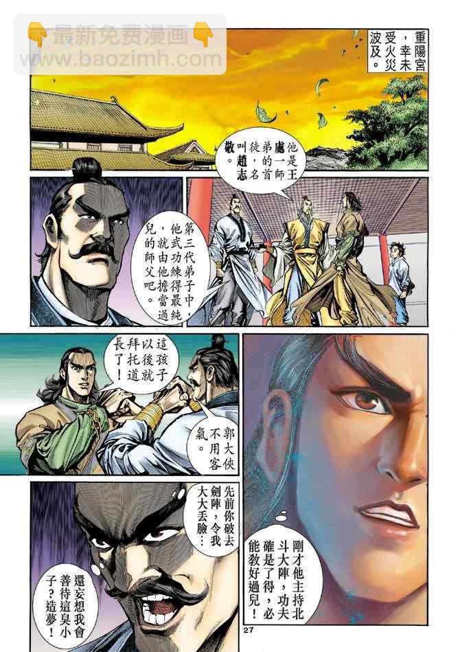第6话25