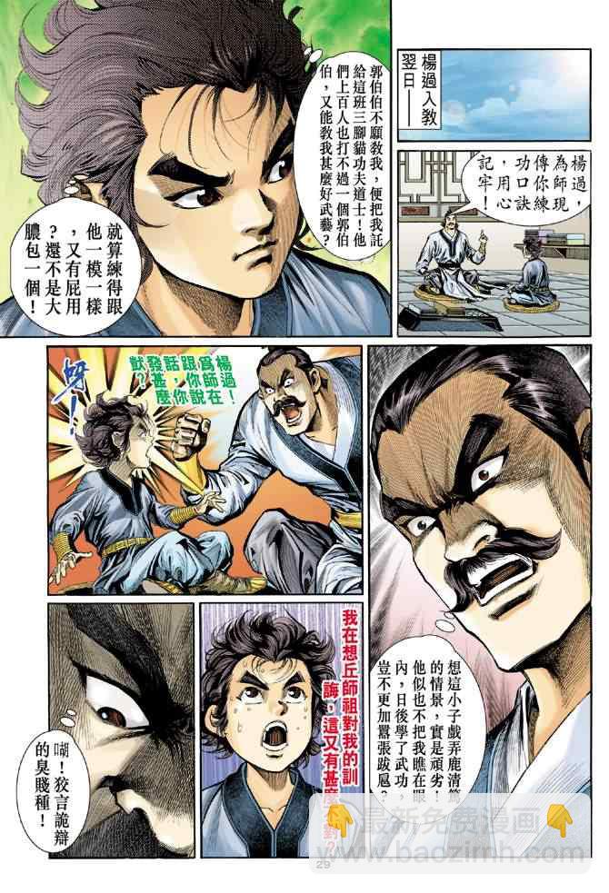 第6话27