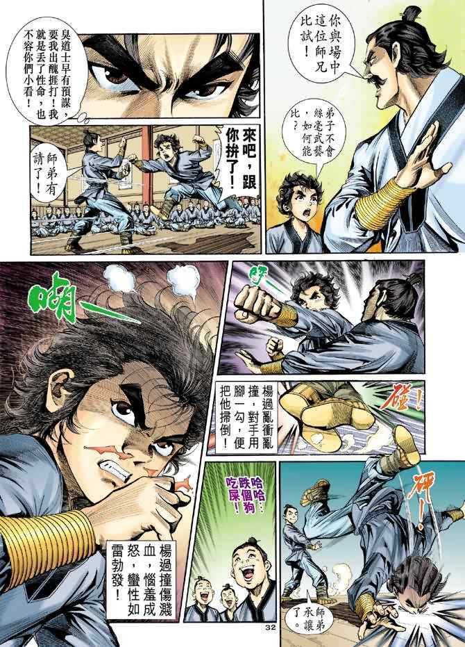 第6话30